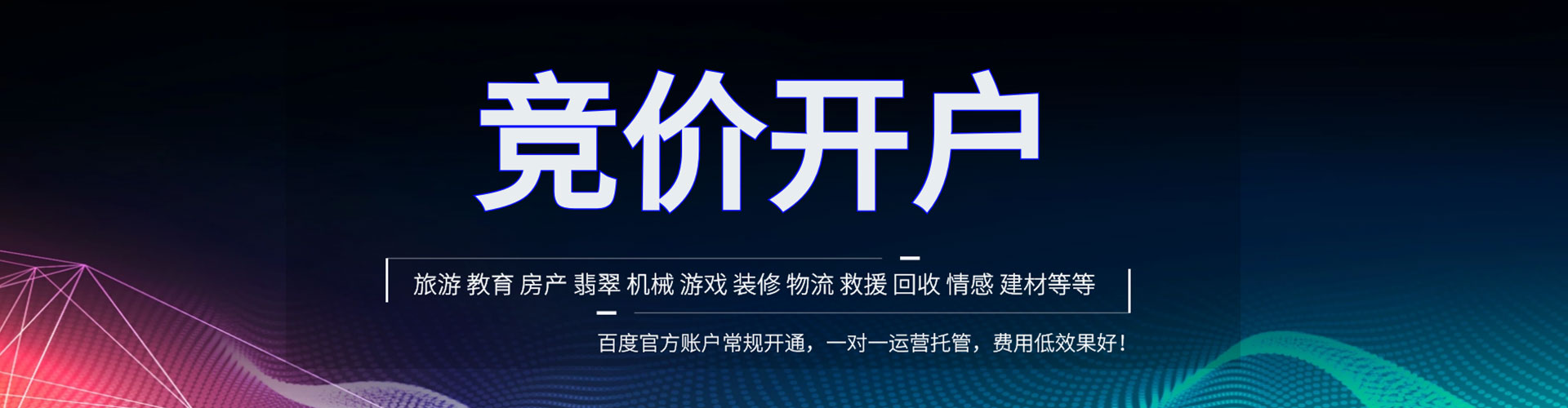 皋兰百度运营推广